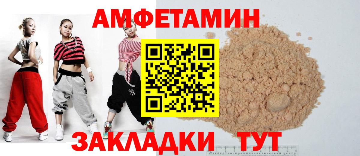 Амфетамин 97%  Вход с VPN  Дербент 