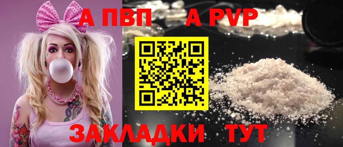 Alpha-PVP VHQ  APVP СК  Вход с VPN  Дербент  Alpha-PVP мука 