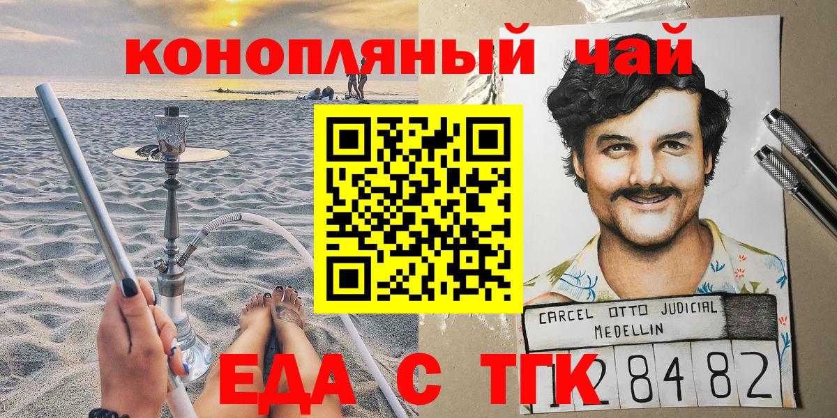 Дербент  Еда ТГК марихуана  Вход с VPN 