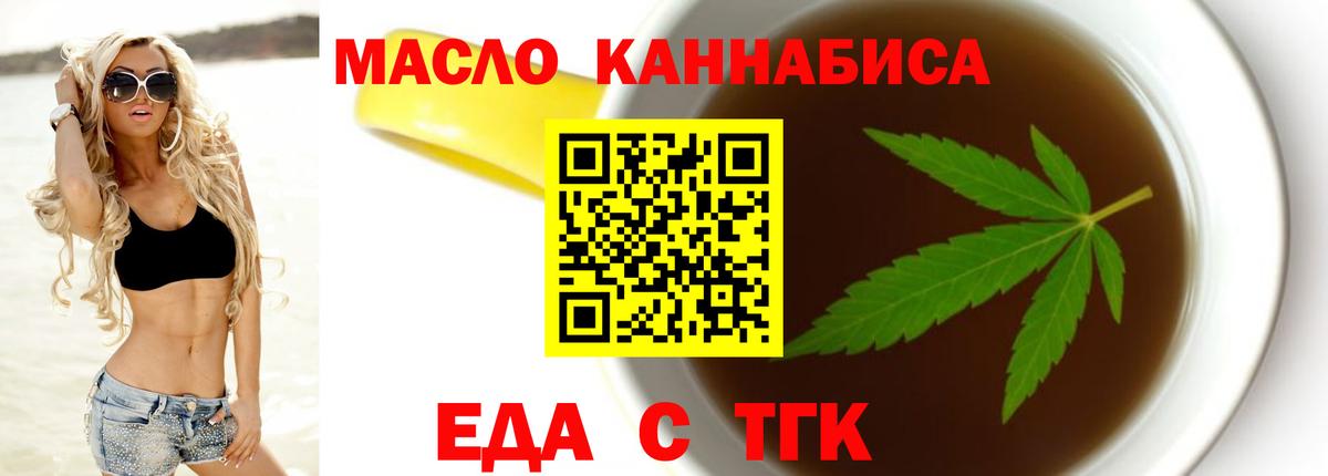 Canna-Cookies конопля Дербент