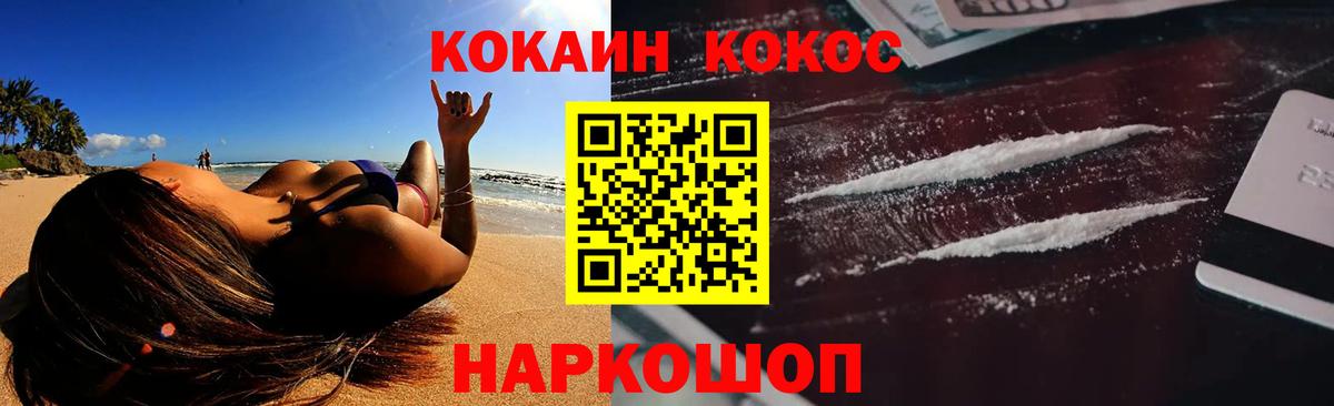 Кокаин 99%  COCAIN  Дербент  Вход с VPN  Cocaine Fish Scale 