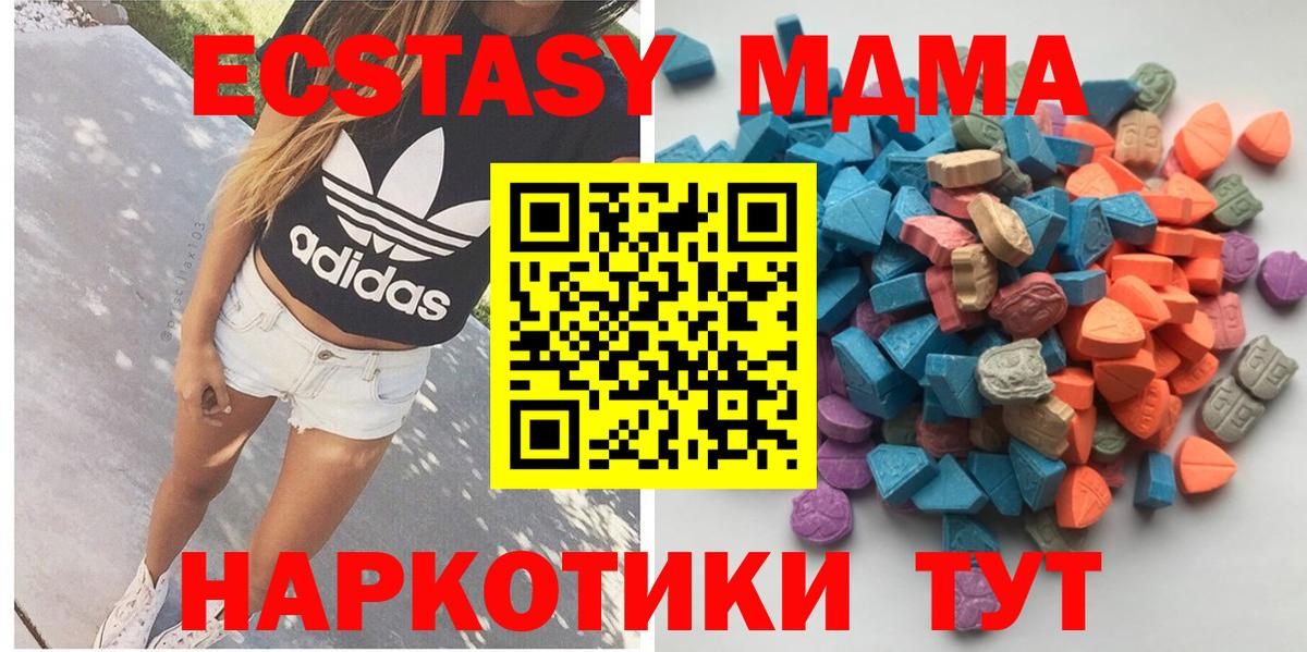 Экстази 280мг  Вход с VPN  Дербент  Ecstasy  Ecstasy mix 