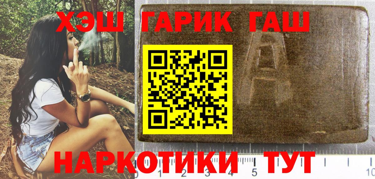 ГАШ  Вход с VPN  Дербент  ГАШИШ индика сатива  ГАШИШ хэш 