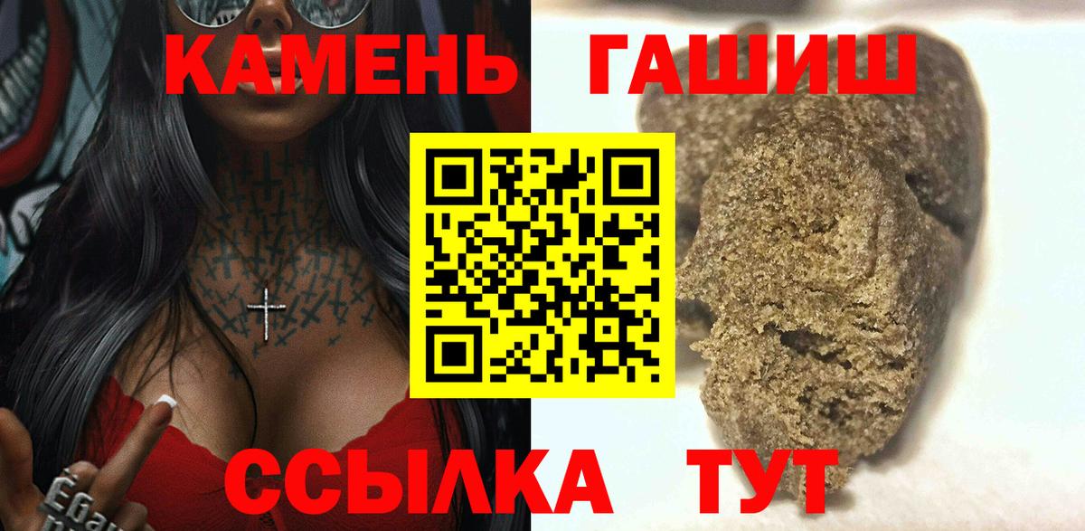 Гашиш гашик Дербент