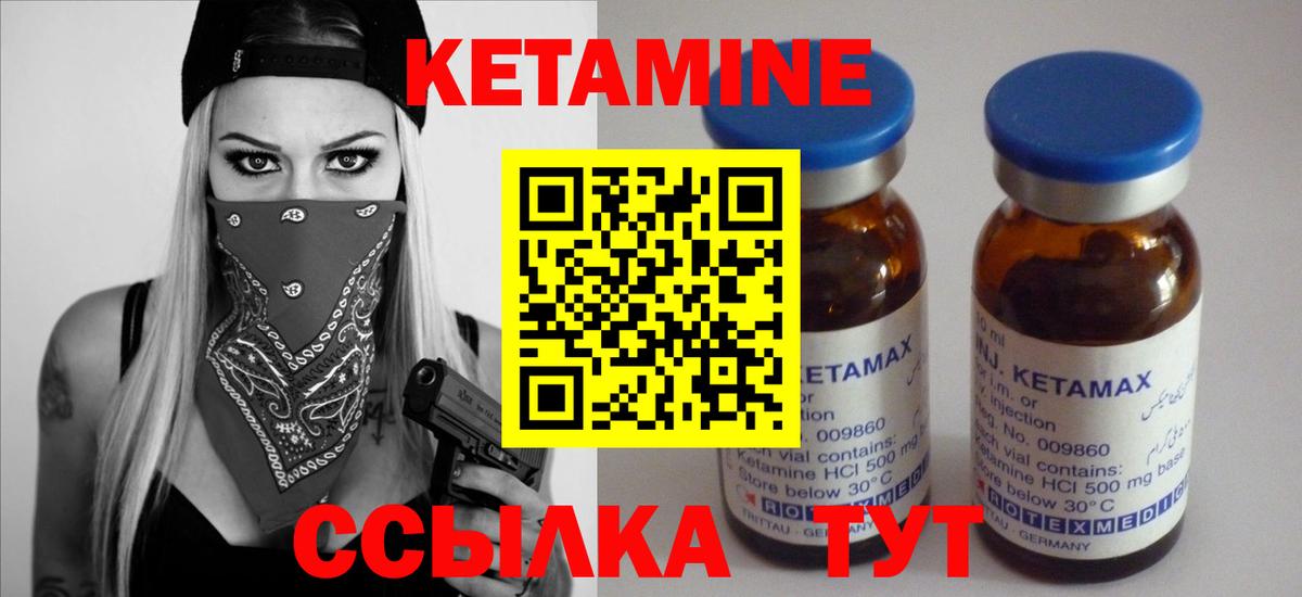 КЕТАМИН VHQ  Вход с VPN  omg как зайти  Дербент 