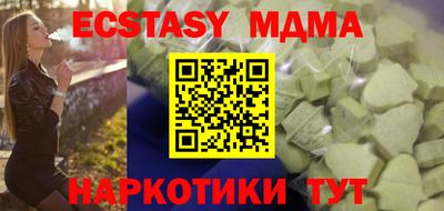 МДМА Лесосибирск