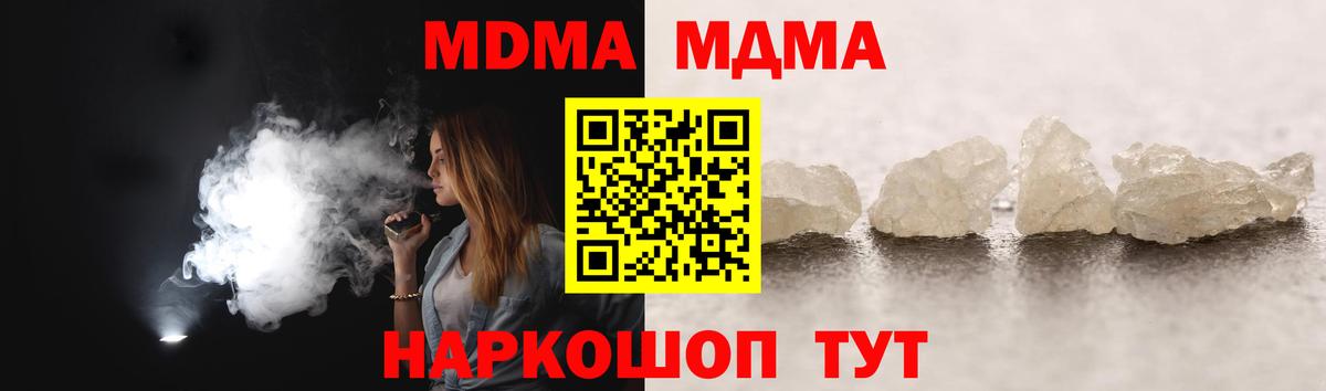 МДМА кристаллы  Вход с VPN  Дербент 