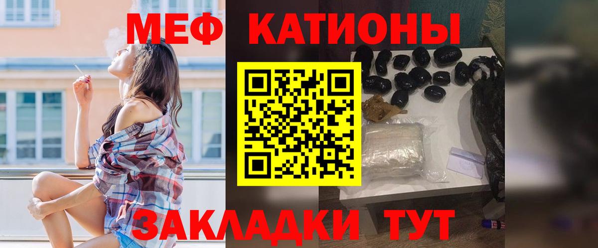 Меф кристаллы Дербент