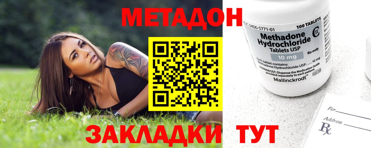 Дербент  Метадон VHQ  МЕТАДОН кристалл  Вход с VPN 