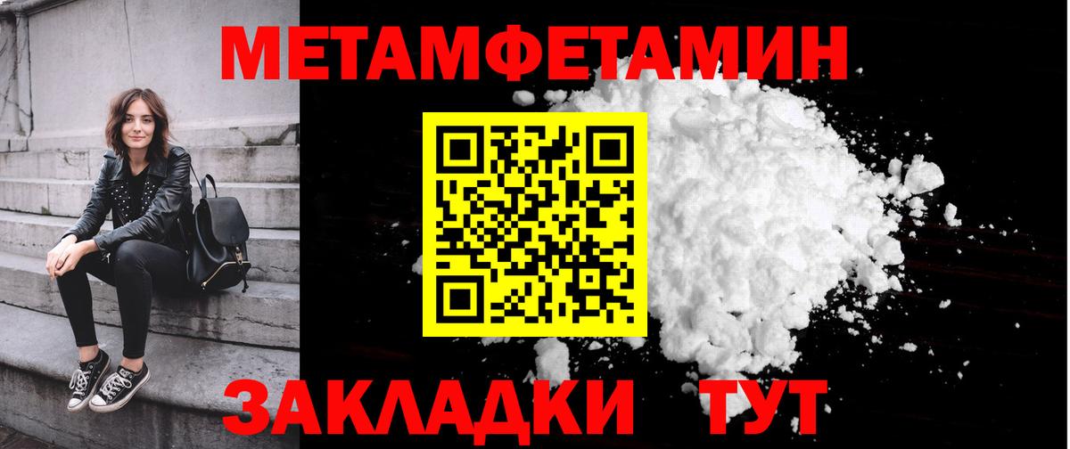 Первитин винт Дербент