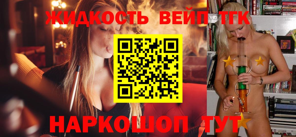 ТГК Wax Дербент