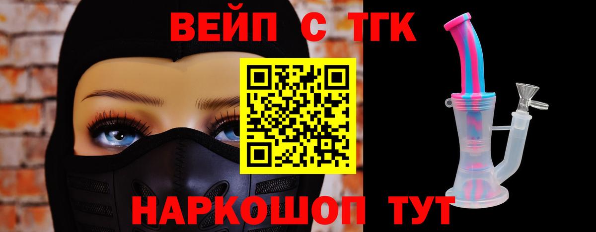Дербент  продажа наркотиков  ТГК вейп  Вход с VPN  Дистиллят ТГК Wax 